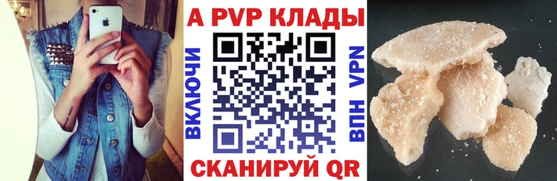 A-PVP кристаллы  Трубчевск 