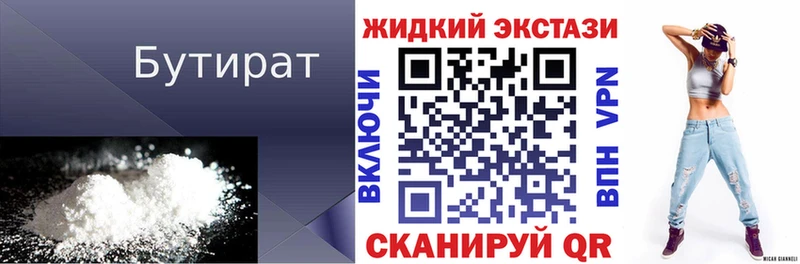 darknet формула  закладка  Трубчевск  БУТИРАТ 1.4BDO 