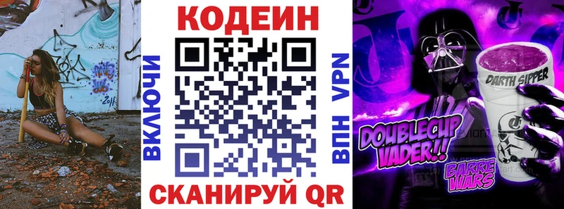 Codein Purple Drank Трубчевск