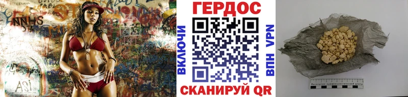 ГЕРОИН гречка Трубчевск
