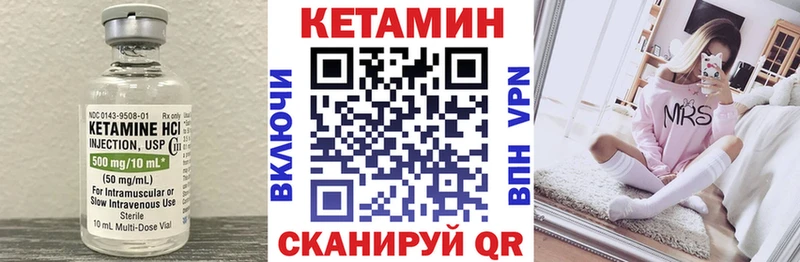 КЕТАМИН VHQ  Трубчевск 