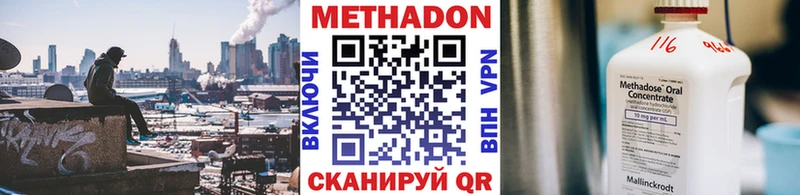 МЕТАДОН белоснежный Трубчевск