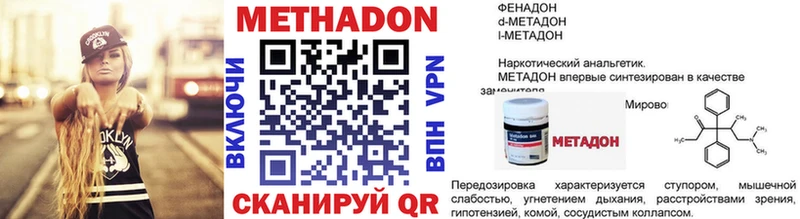 МЕТАДОН methadone  Трубчевск 